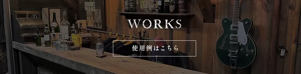 導入事例