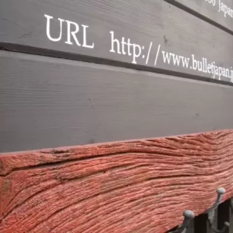 バーンレッド仕上サムネイル